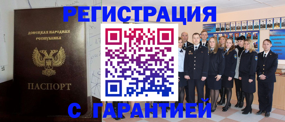 временная прописка в Уфе