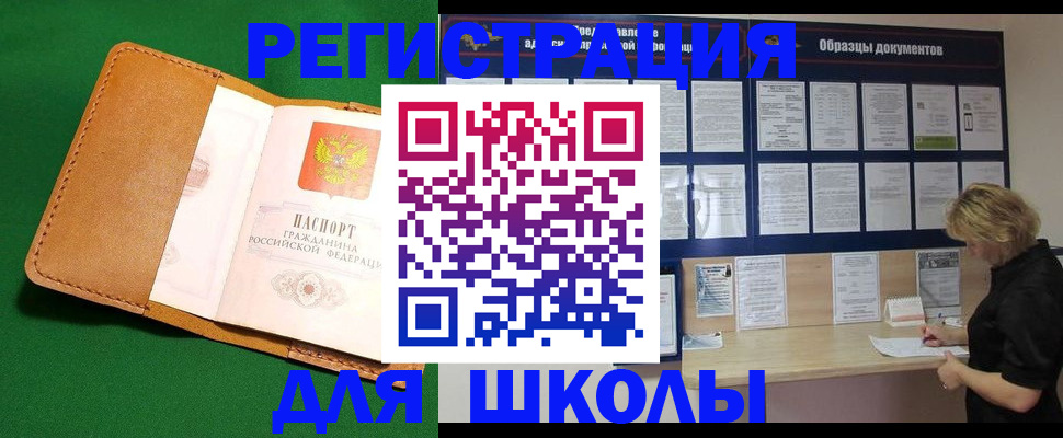 временная регистрация законно в Уфе