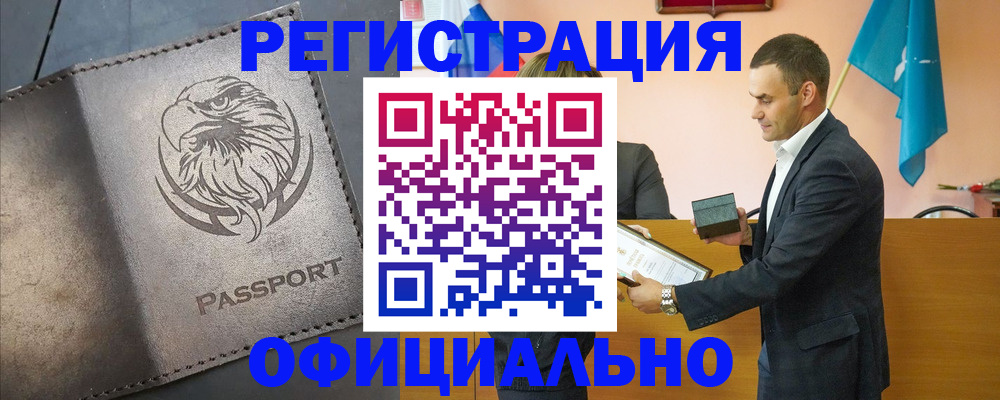 прописка для школы в Уфе
