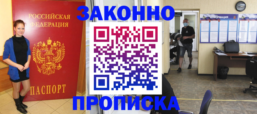 временная регистрация собственник в Уфе