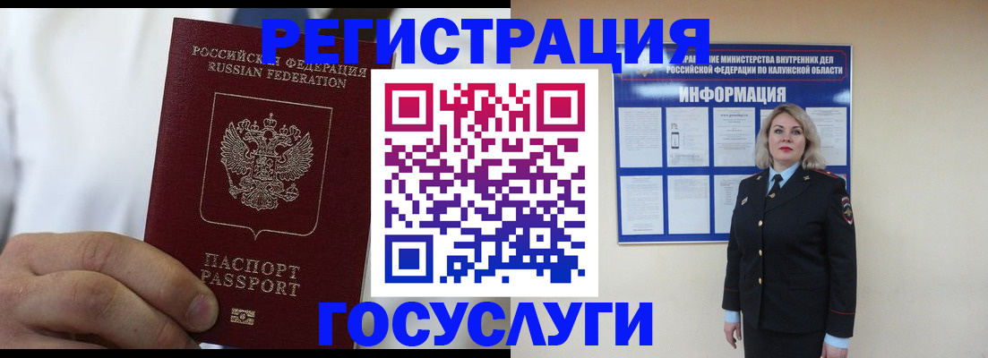 временная прописка в Уфе